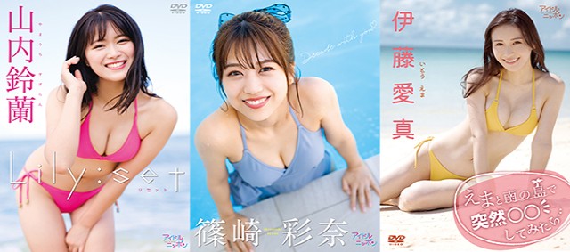 1/28(金)新作3タイトルが独占先行配信開始!!