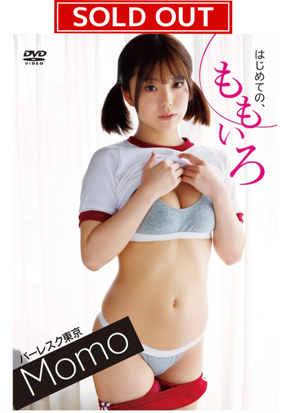 【数量限定！チェキ付き】もも『 はじめての、 ももいろ 』