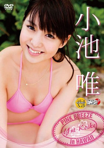 小池唯「PINK BREEZE in HAWAII」