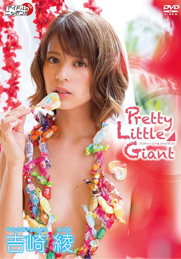 吉崎綾「Pretty Little Giant」