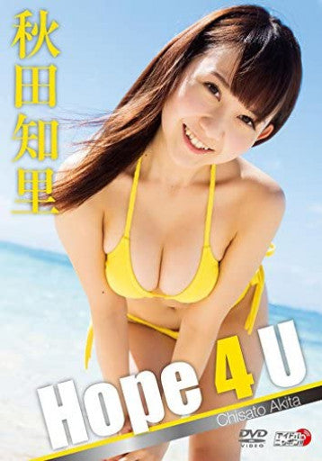 秋田知里「Hope 4 U」