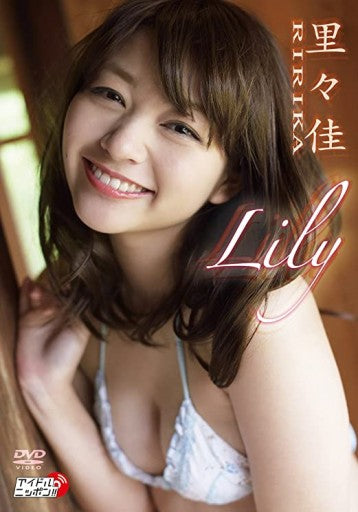 里々佳「Lily」