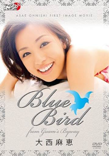 大西麻恵「Blue Bird～from GUAM’s BYWAY～」